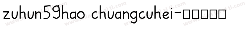 zuhun59hao chuangcuhei字体转换